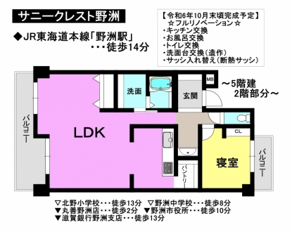 マンション - 滋賀県野洲市栄