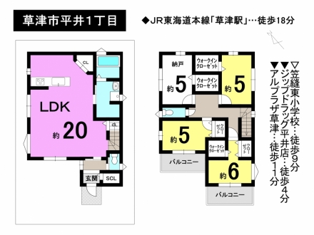 一戸建て - 滋賀県草津市平井１丁目