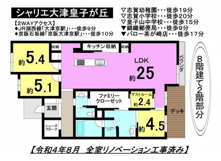 マンション - 滋賀県大津市皇子が丘1丁目