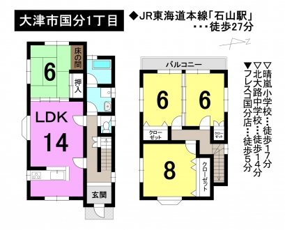 一戸建て - 滋賀県大津市国分１丁目