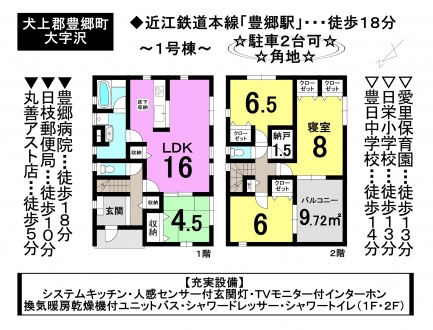 一戸建て - 滋賀県犬上郡豊郷町沢