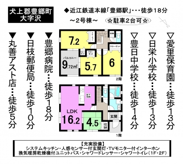 一戸建て - 滋賀県犬上郡豊郷町沢