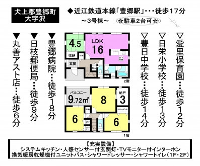 一戸建て - 滋賀県犬上郡豊郷町沢