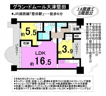 マンション - 滋賀県大津市本堅田4丁目