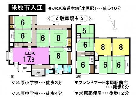 一戸建て - 滋賀県米原市入江