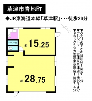 一戸建て - 滋賀県草津市青地町