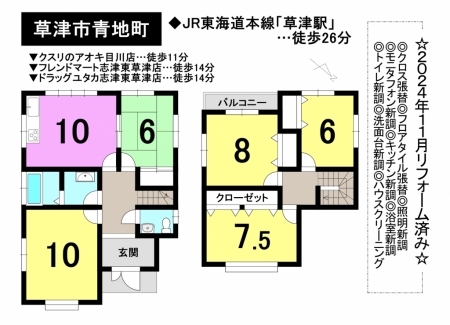 一戸建て - 滋賀県草津市青地町