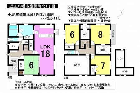 一戸建て - 滋賀県近江八幡市鷹飼町北1丁目