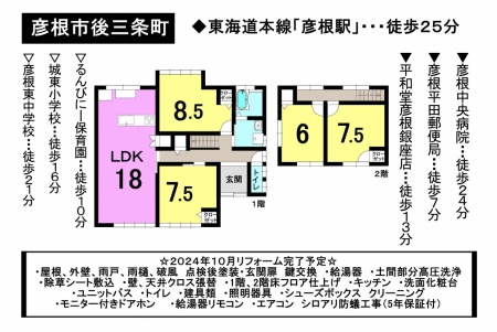 一戸建て - 滋賀県彦根市後三条町