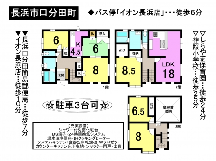 一戸建て - 滋賀県長浜市口分田町