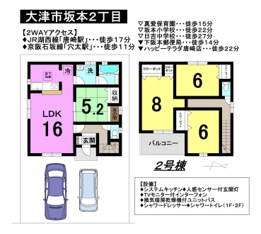 一戸建て - 滋賀県大津市坂本2丁目