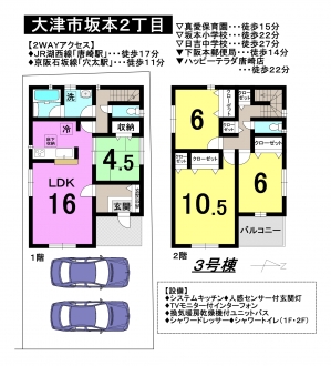 一戸建て - 滋賀県大津市坂本2丁目