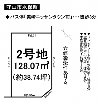 土地 - 滋賀県守山市水保町