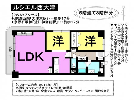 マンション - 滋賀県大津市柳が崎