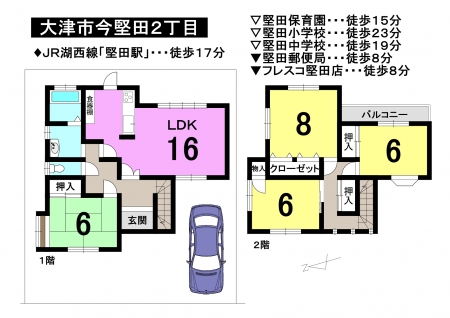 一戸建て - 滋賀県大津市今堅田2丁目