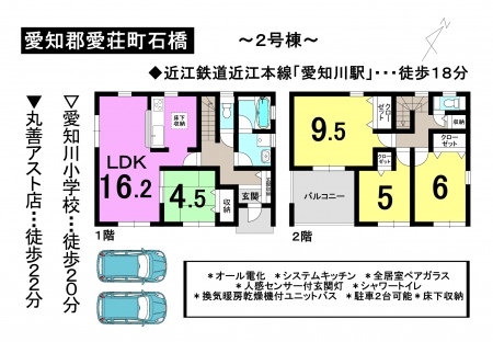 一戸建て - 滋賀県愛知郡愛荘町石橋