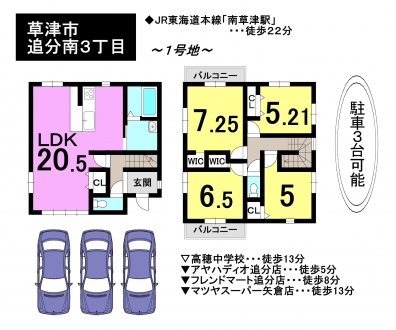 一戸建て - 滋賀県草津市追分南３丁目