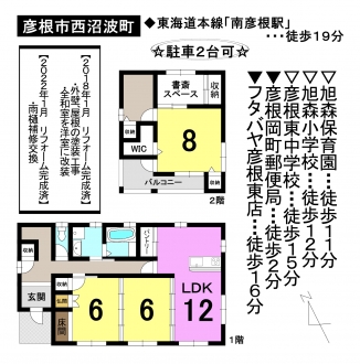 一戸建て - 滋賀県彦根市西沼波町