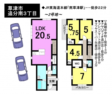 一戸建て - 滋賀県草津市追分南３丁目