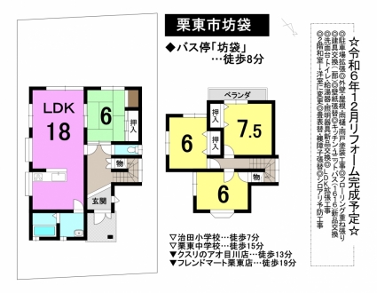 一戸建て - 滋賀県栗東市坊袋