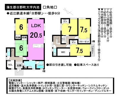 一戸建て - 滋賀県蒲生郡日野町大字内池