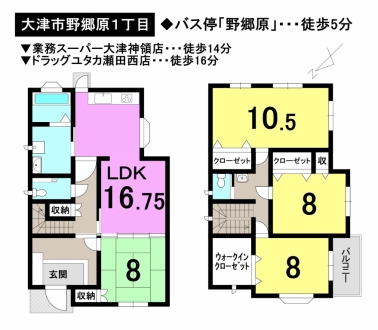 一戸建て - 滋賀県大津市野郷原１丁目