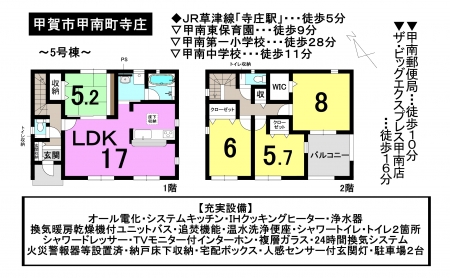 一戸建て - 滋賀県甲賀市甲南町寺庄