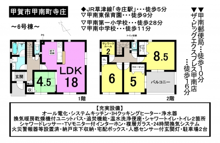 一戸建て - 滋賀県甲賀市甲南町寺庄