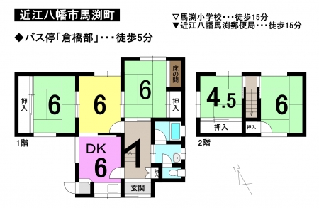 一戸建て - 滋賀県近江八幡市馬淵町