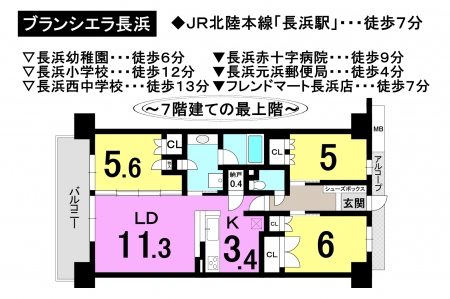 マンション - 滋賀県長浜市元浜町