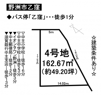 土地 - 滋賀県野洲市乙窪