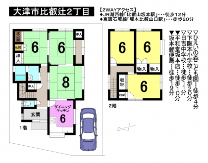 一戸建て - 滋賀県大津市比叡辻2丁目