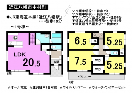 一戸建て - 滋賀県近江八幡市中村町