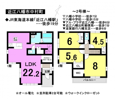 一戸建て - 滋賀県近江八幡市中村町