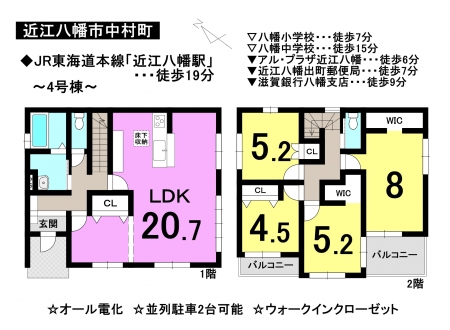 一戸建て - 滋賀県近江八幡市中村町