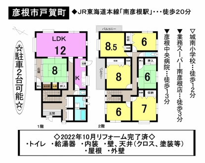 一戸建て - 滋賀県彦根市戸賀町