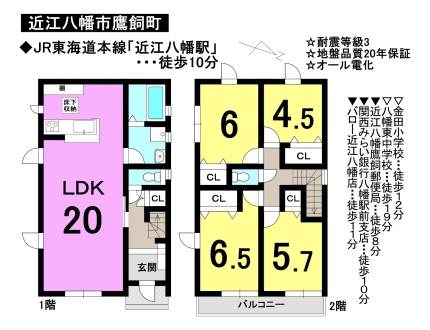 一戸建て - 滋賀県近江八幡市鷹飼町