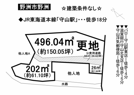 土地 - 滋賀県野洲市野洲