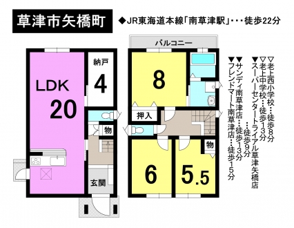 一戸建て - 滋賀県草津市矢橋町