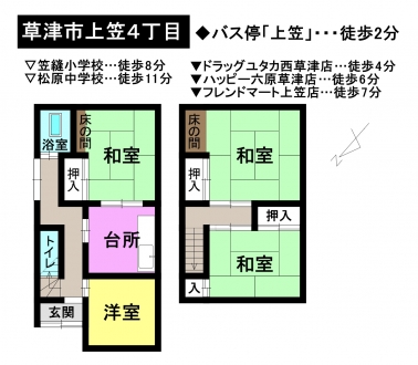 一戸建て - 滋賀県草津市上笠４丁目