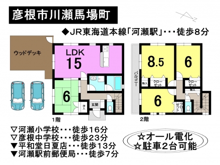 一戸建て - 滋賀県彦根市川瀬馬場町