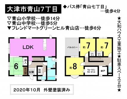 一戸建て - 滋賀県大津市青山７丁目