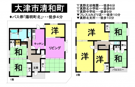 一戸建て - 滋賀県大津市清和町