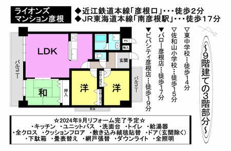 マンション - 滋賀県彦根市芹川町