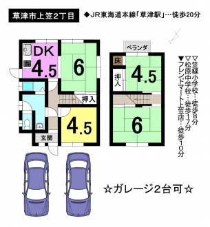 一戸建て - 滋賀県草津市上笠２丁目