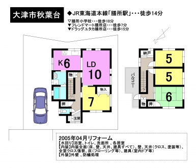 一戸建て - 滋賀県大津市秋葉台