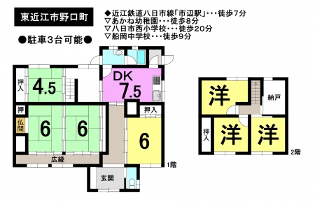 一戸建て - 滋賀県東近江市野口町