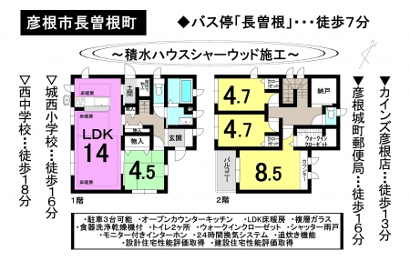 一戸建て - 滋賀県彦根市長曽根町