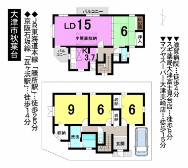 一戸建て - 滋賀県大津市秋葉台