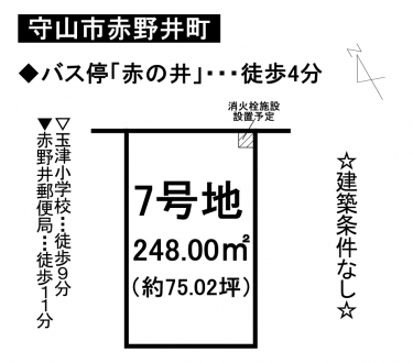 土地 - 滋賀県守山市赤野井町